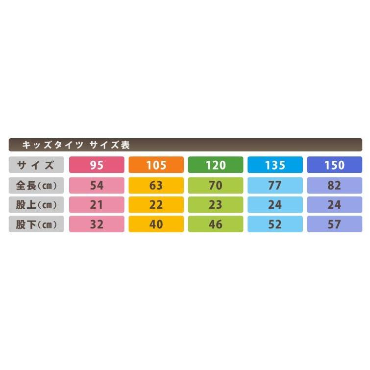 キッズタイツ 厚地毛混 300デニール 95cm〜165cm (キッズタイツ 子供 白 黒 防寒 暖かい 300デニール相当 90 100 110 120 130 140 150) (在庫限り) :kidstights-01:スクログ - 通販 - Yahoo!ショッピング キッズタイツ 厚地毛混 300デニール 95cm〜165cm (キッズタイツ 子供 白 黒 防寒 暖かい 300デニール相当 90 100 110 120 130 140 150) (在庫限り) :kidstights-01:スクログ - 通販 - Yahoo!ショッピング
