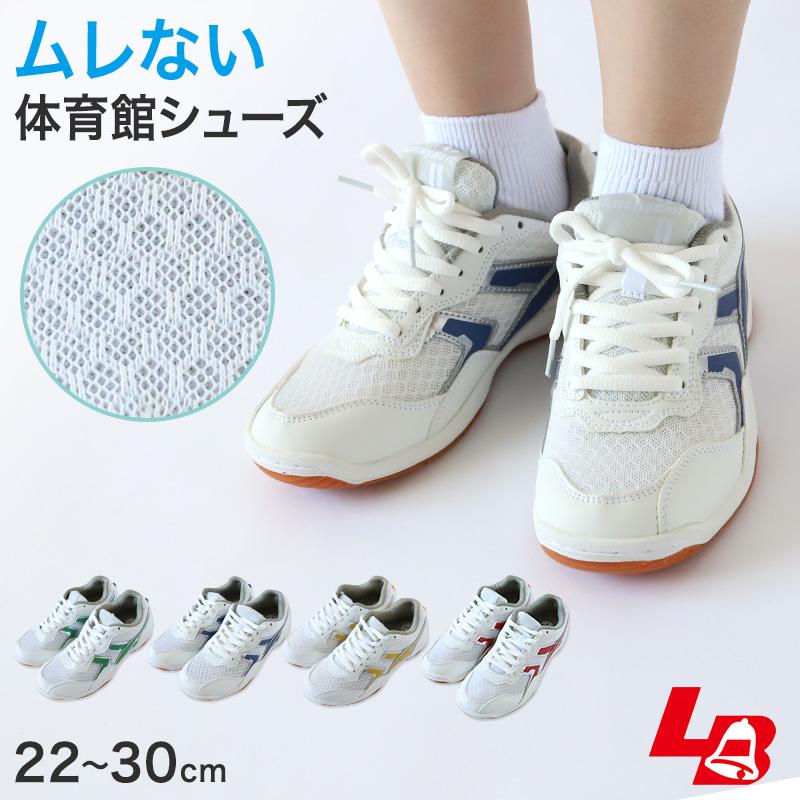上履き 体育館履きシューズ　高校　24-24.5 ラッキーベル 体育館シューズ 体育館履き 内履き 上履き 校内履き 学校