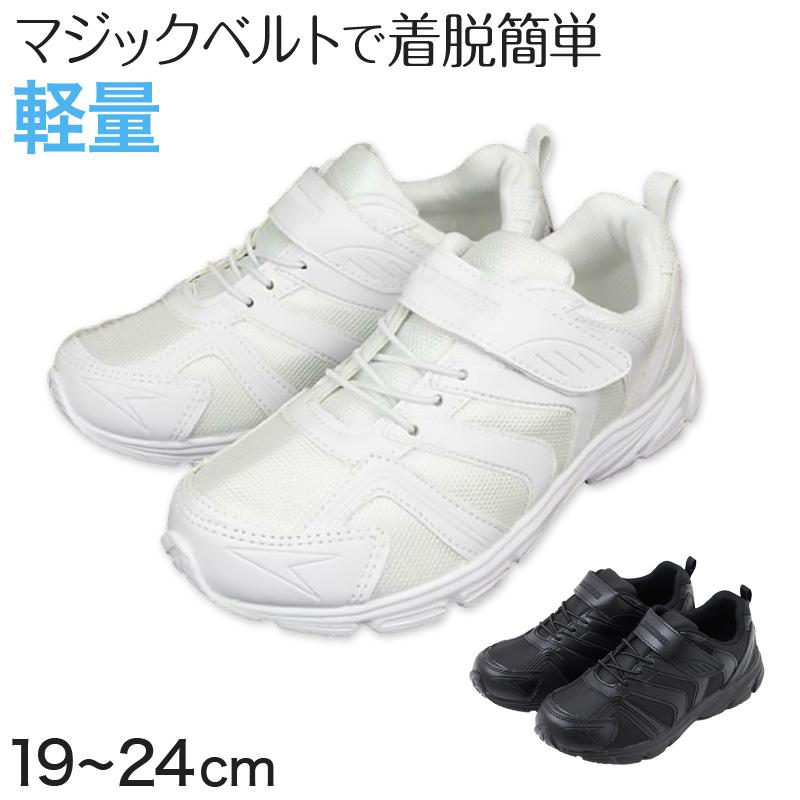 キッズ スクールシューズ 白 マジックテープ スニーカー 子供 靴 軽量