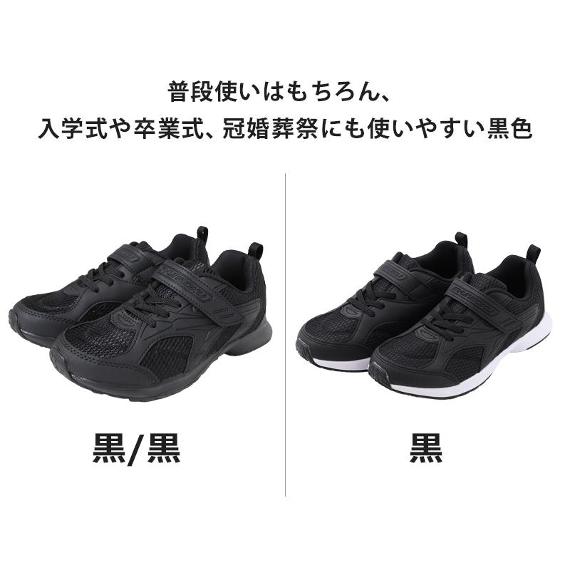 瞬足 スニーカー 白 黒 軽い 外履き 内履き 上履き スクールシューズ