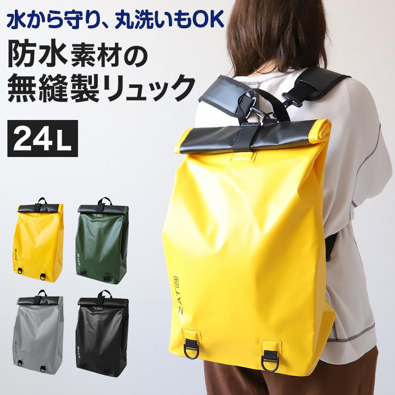 美品✨USWE AIR BORNE9 サイクルバッグ リュック 超軽量 イエロー ZAT 防水 リュック リュックサック バッグ バックパック 24L 洗える