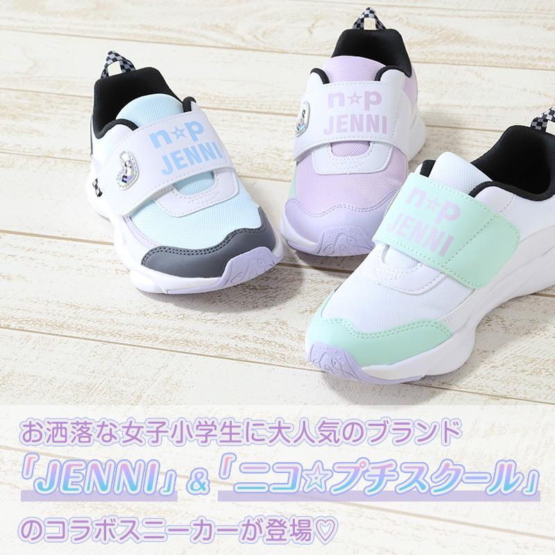 JENNI（ジェニィ） キッズ スニーカー 女の子 小学生 靴 子供 ブランド