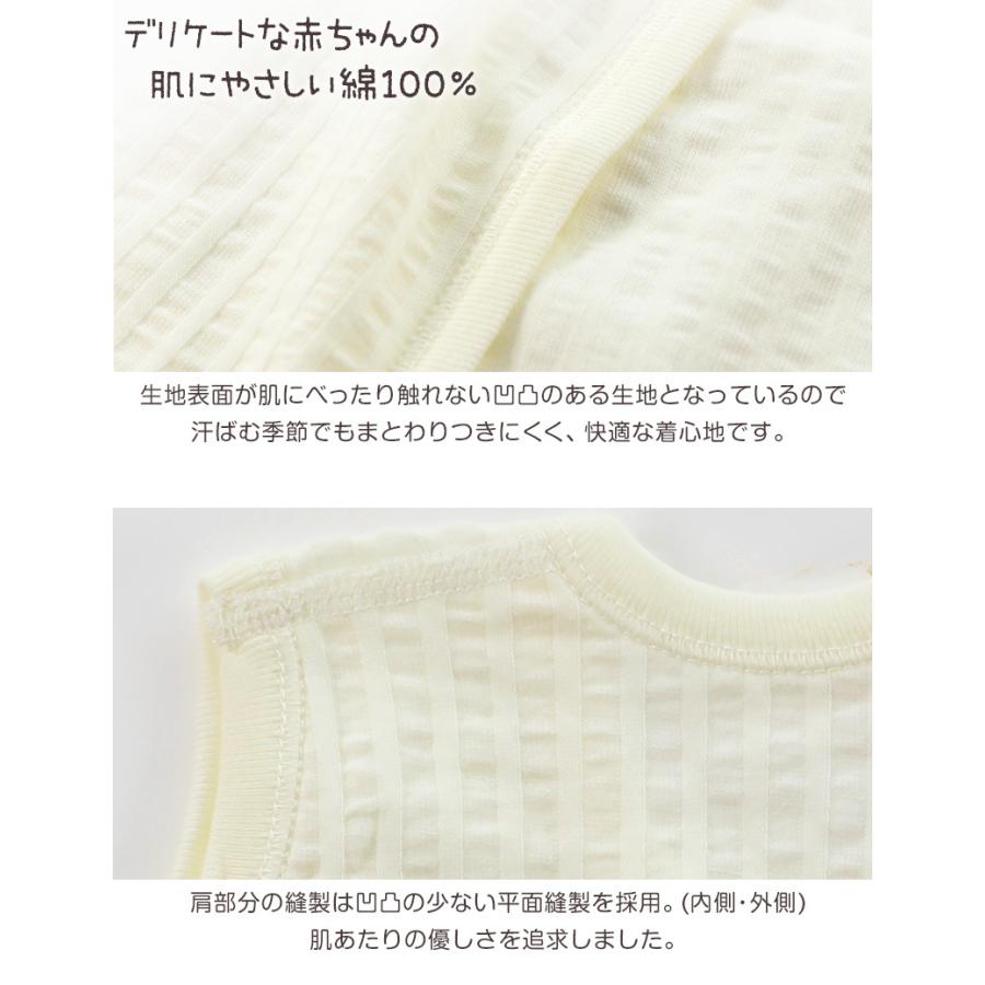 新生児 肌着 日本製 短肌着 綿100 ラモルフェ肌着 市販 ノースリーブ 50 60cm 袖なし 出産準備 ギフト コットン 出産祝い 男の子 女の子 下着 プレゼント