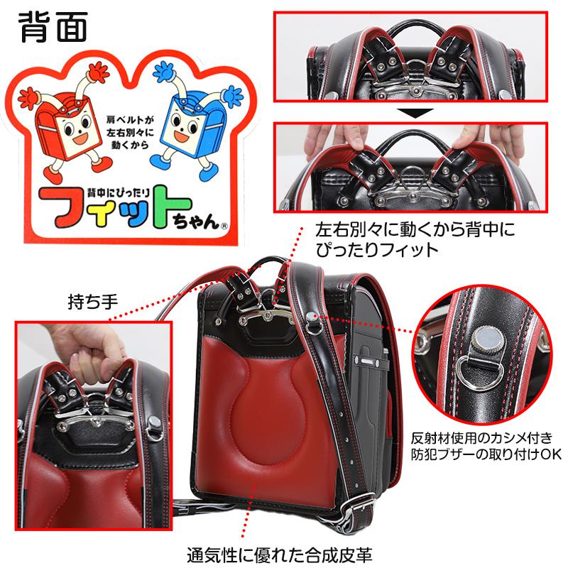 新品未使用 クラレフィットちゃんランドセル 高級人工皮革クラレ クラリーノ製 新品未使用 クラレフィットちゃんランドセル 高級人工皮革クラレ