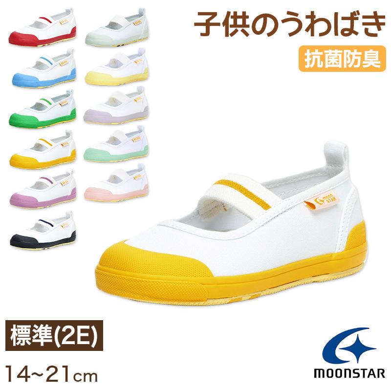 MoonStar（ムーンスター） 上履き 内履き 上靴 子供靴 キャロット CR