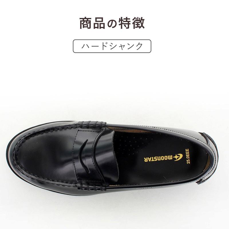 ローファー 本革 男子 メンズ 学生靴 通学靴 通学履き 21.5cm〜30cm ムーンスター 学校 中学 高校 ジュニア 黒 3E 冠婚葬祭 (送料無料) (取寄せ)_2