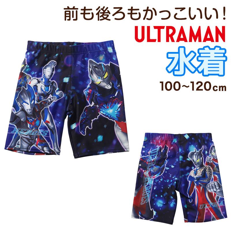 水着 男の子 キッズ 子供 海パン ウルトラマン 海水パンツ 男児 100 