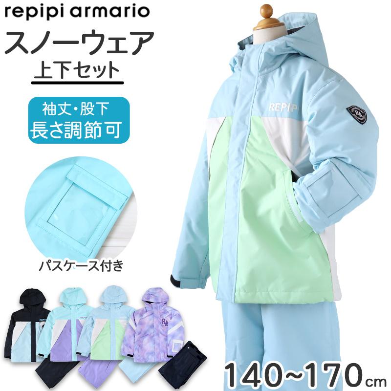 美品　キッズ　子ども用　スキーウェア 上下セット　140cm 女の子 スノーウェア キッズ 上下セット 女子 子供 スノーボードウェア 130