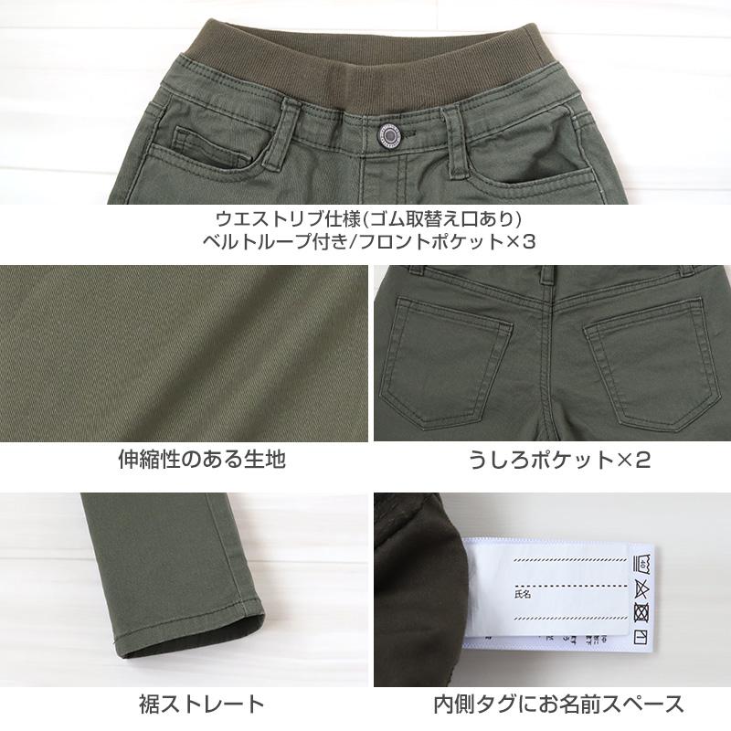 男の子 チノパン 長ズボン ロングパンツ ボトムス ストレッチパンツ 110〜160cm (ボーイズ ボーイ キッズ ジュニア 男児 子供 こども 子供服) (在庫限り)｜schoolog｜04