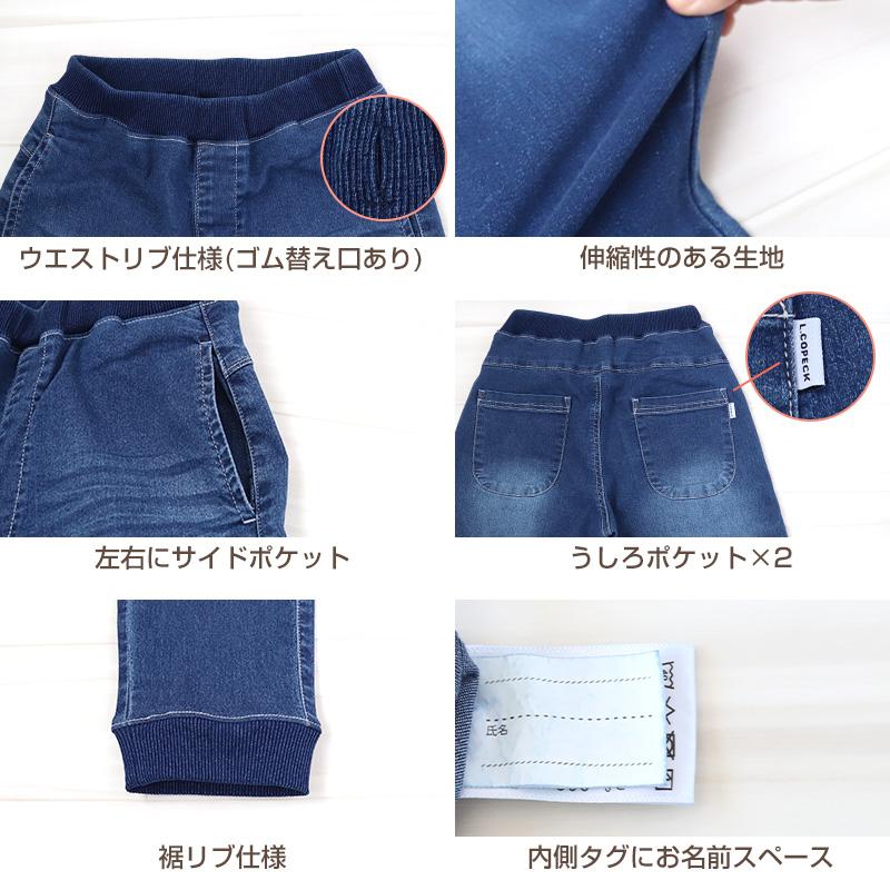 子供 ストレッチデニム ジョガーパンツ 長ズボン ロングパンツ