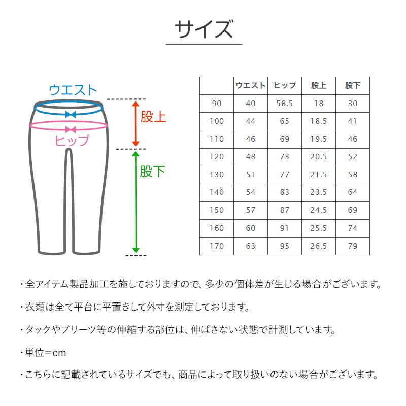 L.COPECK（エルコペック） 子供 長ズボン ロングパンツ ボトムス 130