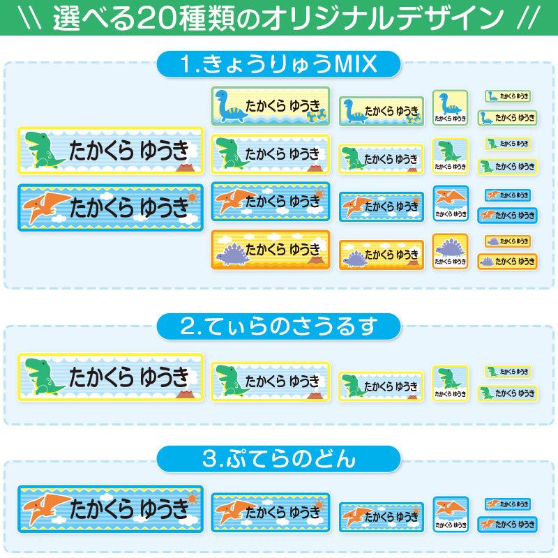 お名前シール おなまえシール 防水 入園 入学 準備 男の子 女の子 保育園 幼稚園 小学生 小学校 名前シール おなまえ付け Ns001 スクログ 通販 Yahoo ショッピング