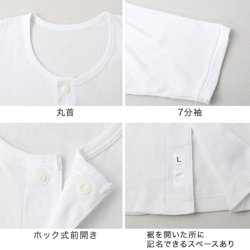 ワンタッチ肌着 メンズ 前開き 7分袖 2枚組 綿100 抗菌防臭 消臭