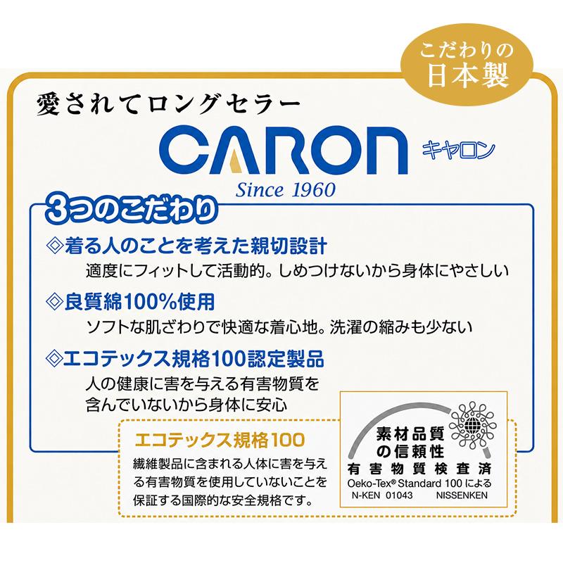 紳士 ブリーフ 綿100％ メンズ インナー 肌着 下着 日本製 CARON