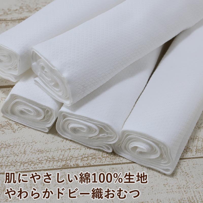 布おむつ 二重縫 綿100％ 日本製 33cm×70cm ( 出産準備 新生児 育児