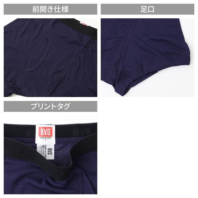 B.V.D B.V.D. ボクサーパンツ メンズ 前あき M L LL 吸水速乾 メッシュ