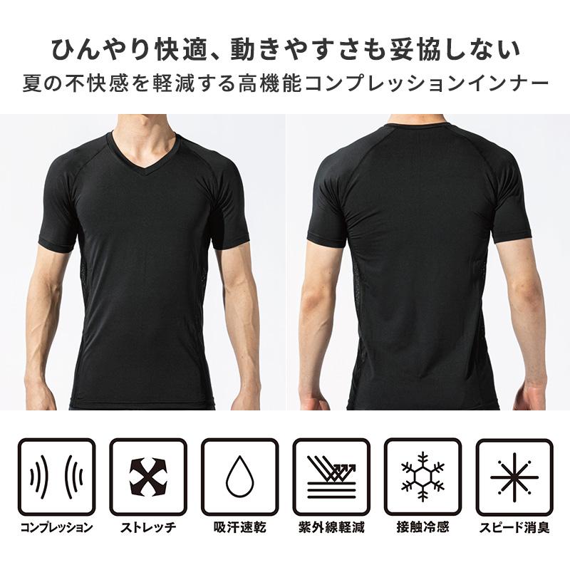 BODY TOUGHNESS 冷感 インナー メンズ 半袖 Vネック コンプレッション