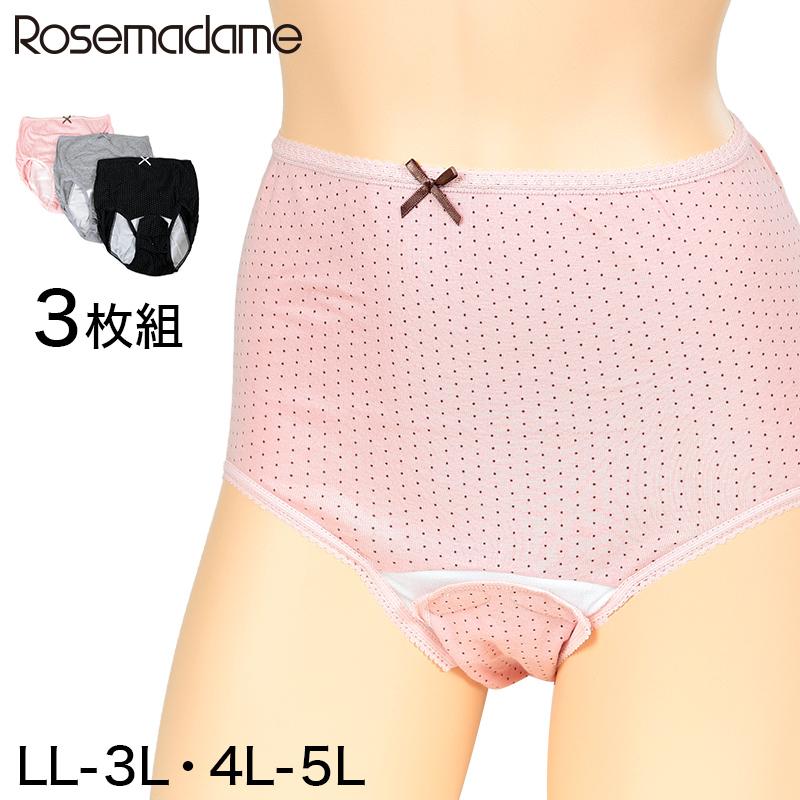 産褥ショーツ 大きいサイズ 3枚組 セット 綿100% 産褥パンツ マタニティ ショーツ 下着 LL-3L〜4L-5L (出産準備 産前 産後 インナー クロッチ開閉タイプ)（Yahoo!・スクール用品のスクログ ヤフー店）