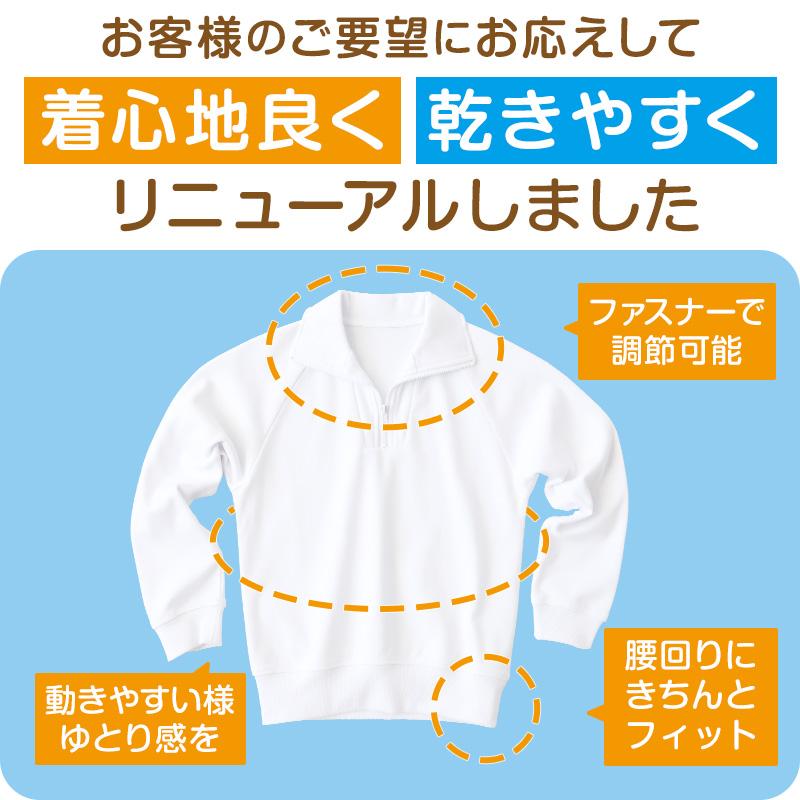 SchooLog（スクログ） 【3枚セット】体操服 長袖 襟付き ハーフジップ