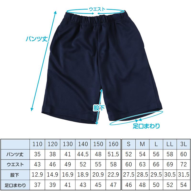 SchooLog（スクログ） 体操服 ハーフパンツ 160 170 180 小学生 中学生