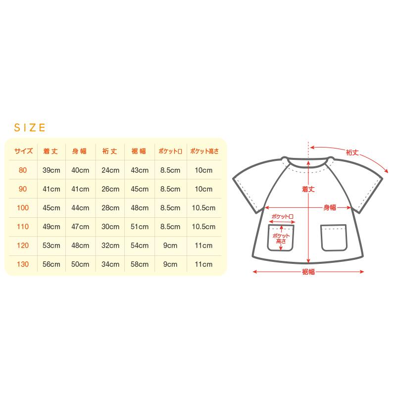 送料無料お手入れ要らず 幼稚園 スモック 半袖 女の子 男の子 無地 80 130cm 子供 スモッグ 撥水 保育園 幼児 かぶり 入園 水色 黄色 Whitesforracialequity Org