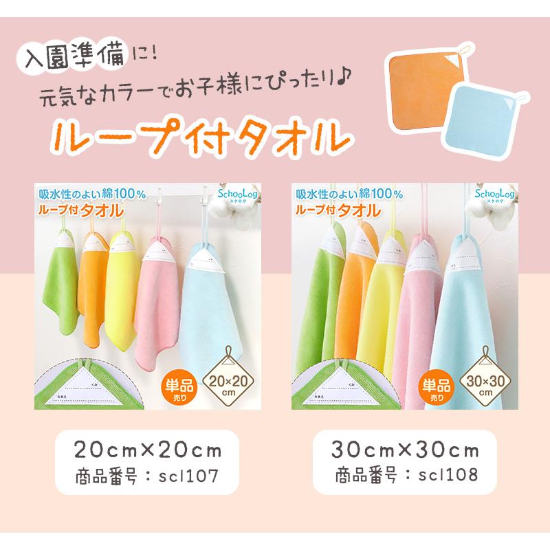 SchooLog（スクログ） スモック 長袖 幼稚園 スモッグ 子供 撥水