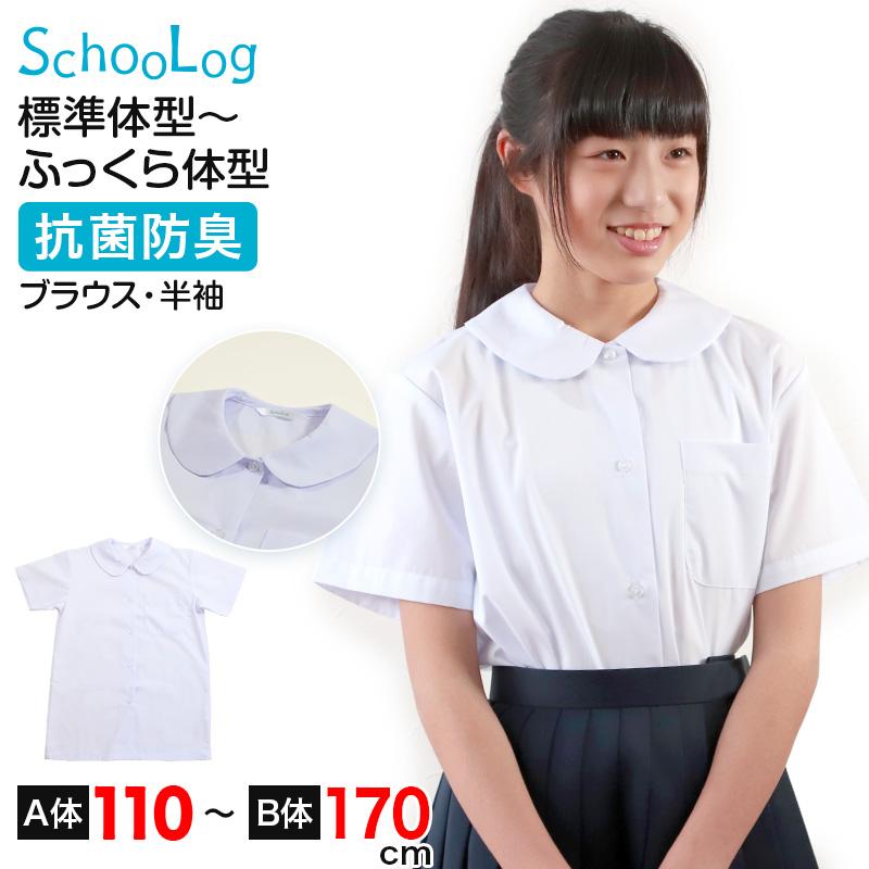 SchooLog（スクログ） ブラウス スクールシャツ 丸襟 半袖 女子