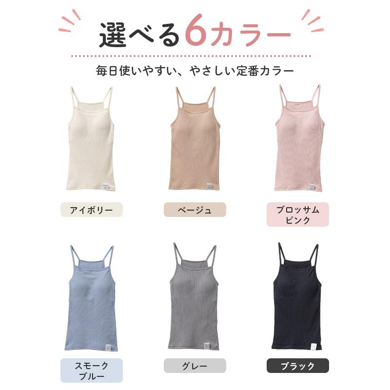 女の子 カップ付き キャミソール 綿100 リブ インナー 130 140 150 165 cm キッズ ジュニア 肌着 下着 取り外しカップ 胸三重 コットン | Suteteko | 07
