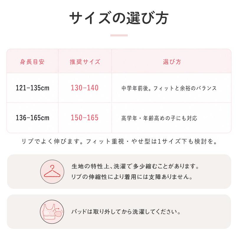 女の子 カップ付き キャミソール 綿100 リブ インナー 130 140 150 165 cm キッズ ジュニア 肌着 下着 取り外しカップ 胸三重 コットン | Suteteko | 08