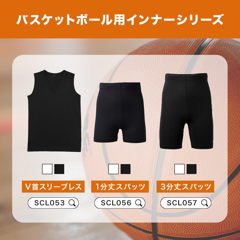 SchooLog（スクログ） キッズ バスケ インナー Vネック スリーブレス