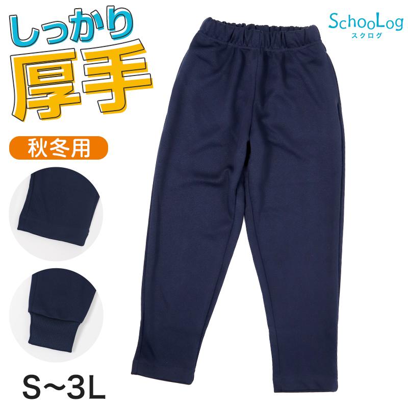 SPORTS DIA 体操服 ネイビー S SchooLog（スクログ） 体操服 長ズボン 厚手スムース トレーニング