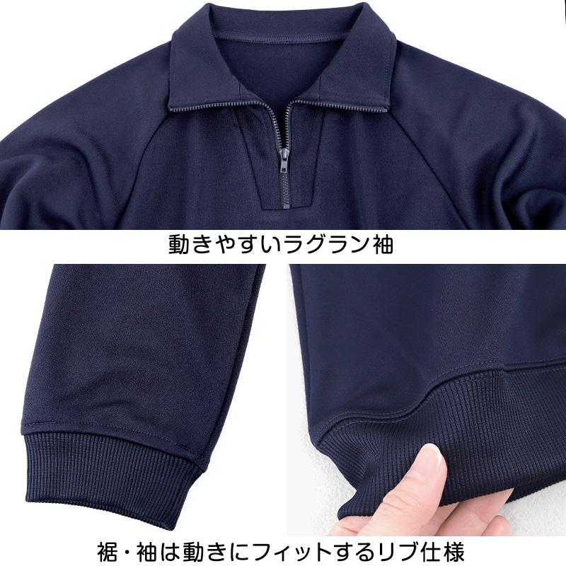 SchooLog（スクログ） 体操服 上下セット 厚手スムース 秋 冬 体操着