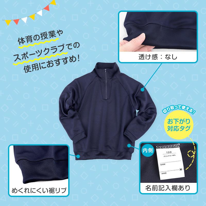 SchooLog（スクログ） 体操服 上下セット 厚手スムース 秋 冬 体操着