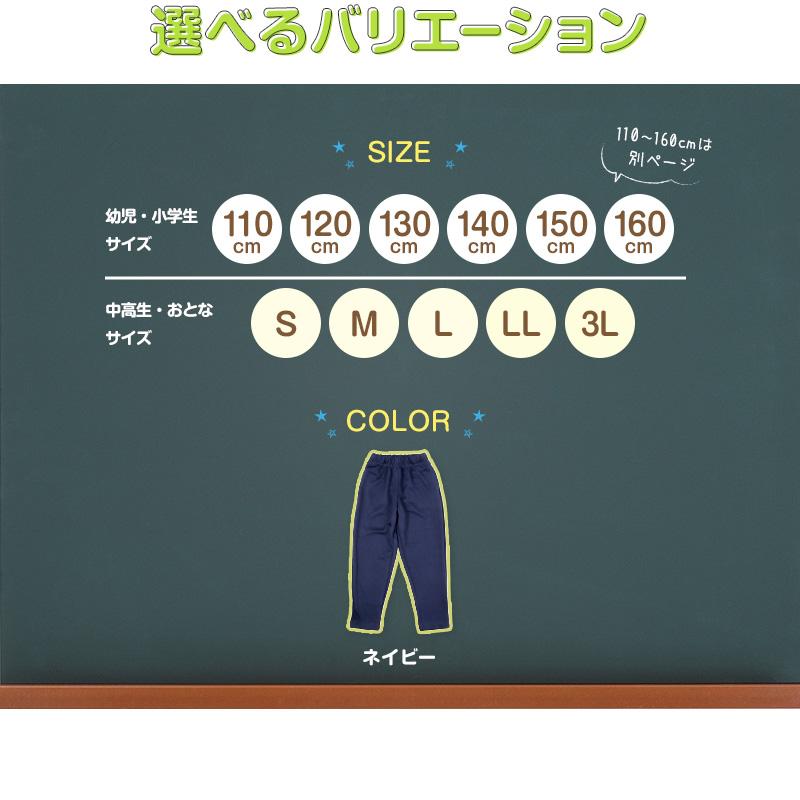 SchooLog（スクログ） 体操服 長ズボン 厚手スムース トレーニング