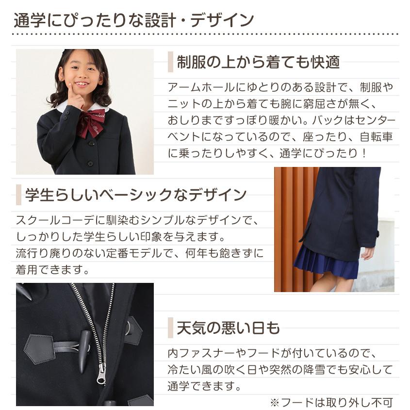 SchooLog 小学生 ダッフルコート 学生 スクールコート 女子 男子