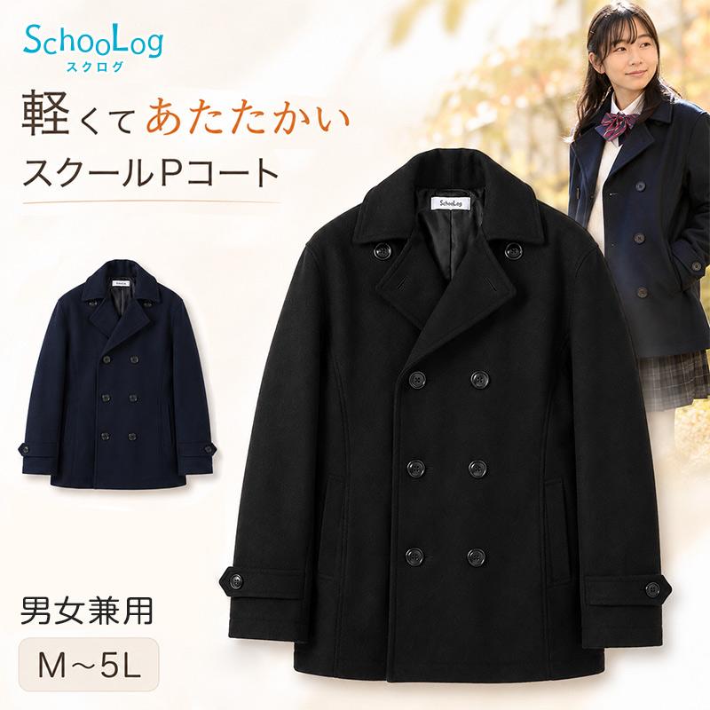 スクールコート ピーコート 学生 男子 スクール M 5l 中学生 高校生 Pコート 男女 女子 メンズ 子供 M L Ll 3l 4l 5l 黒 紺 送料無料 Scl103 スクログ 通販 Yahoo ショッピング