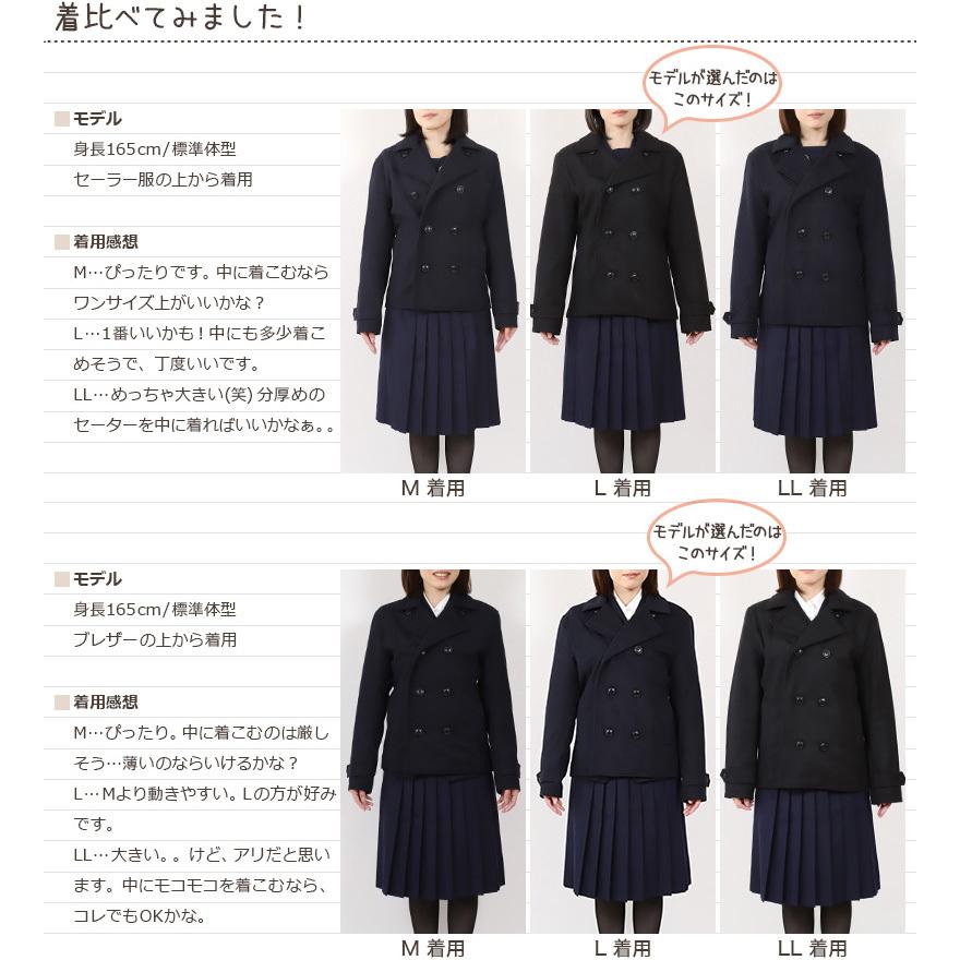 スクールコート ピーコート 学生 男子 スクール M 5l 中学生 高校生 Pコート 男女 女子 メンズ 子供 M L Ll 3l 4l 5l 黒 紺 送料無料 在庫限り Scl103 スクログ 通販 Yahoo ショッピング