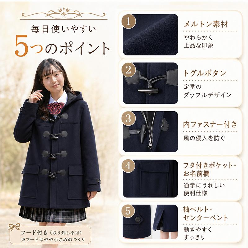 SchooLog（スクログ） ダッフルコート 軽量 軽い スクールコート 女子