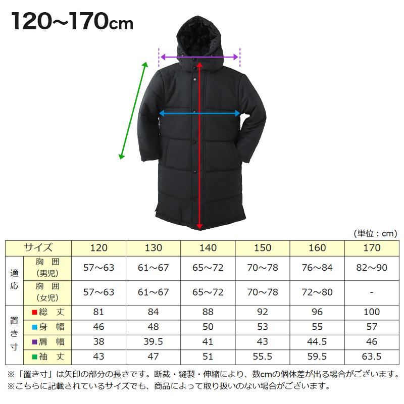 SchooLog（スクログ） ベンチコート キッズ ジュニア ジャケット
