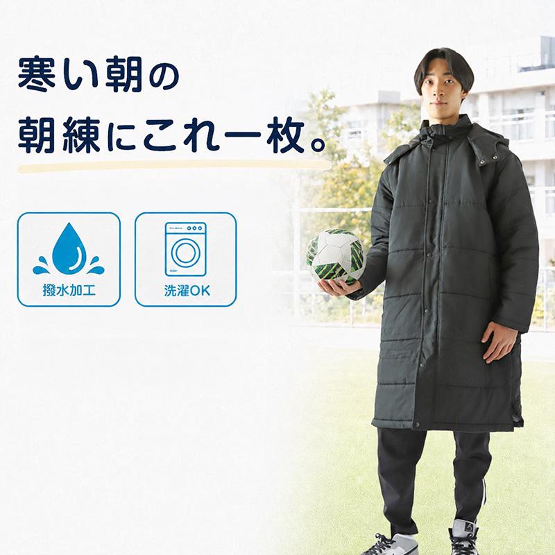 SchooLog（スクログ） 部活 ベンチコート ジュニア スポーツ サッカー