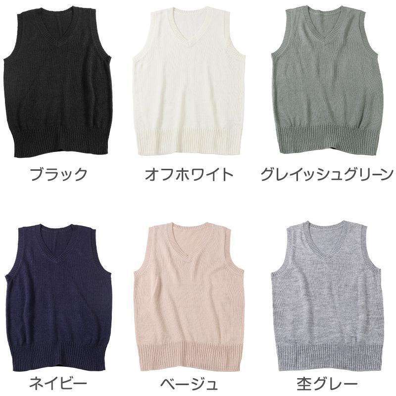 SchooLog（スクログ） スクールベスト 女子 ニット ベスト ウール混 V