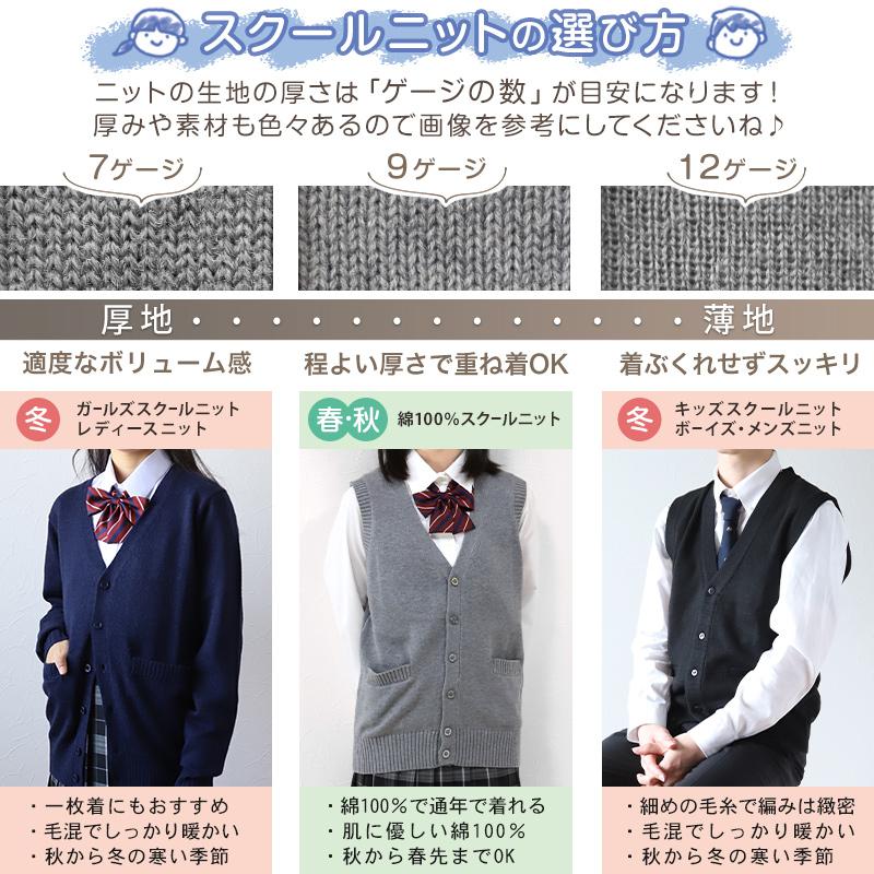 スクールセーター 女子 制服 ニット Vネック ウール S〜3L (学生 レディース 紺 グレー 高校生 中学生 洗える 無地 秋 冬 暖かい 大きいサイズ) (在庫限り)｜schoolog｜07