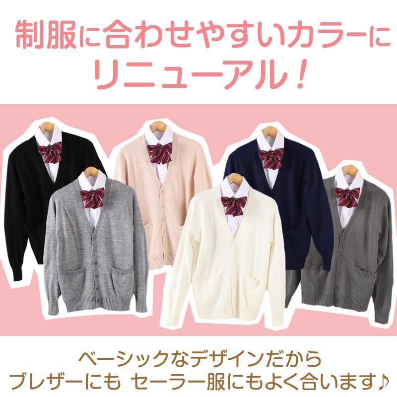 SchooLog（スクログ） スクールカーディガン 女子 高校生 ウール