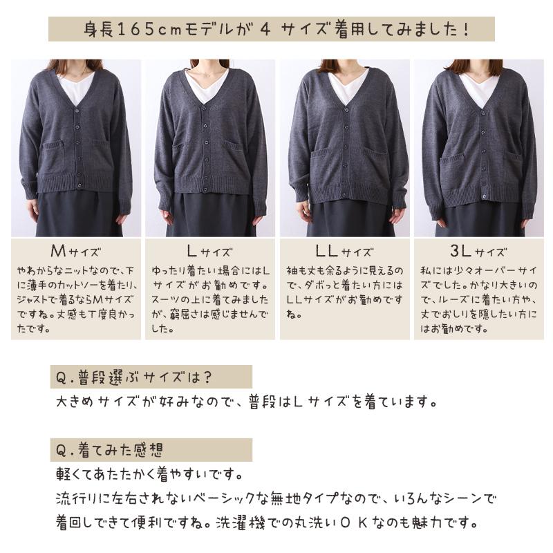 カーディガン レディース オフィス ニット 秋冬 Vネック 長袖 S〜3L (洗える シンプル 無地 事務服 制服 通勤 大きいサイズ 3l 黒 紺 ネイビー) (在庫限り)｜schoolog｜09