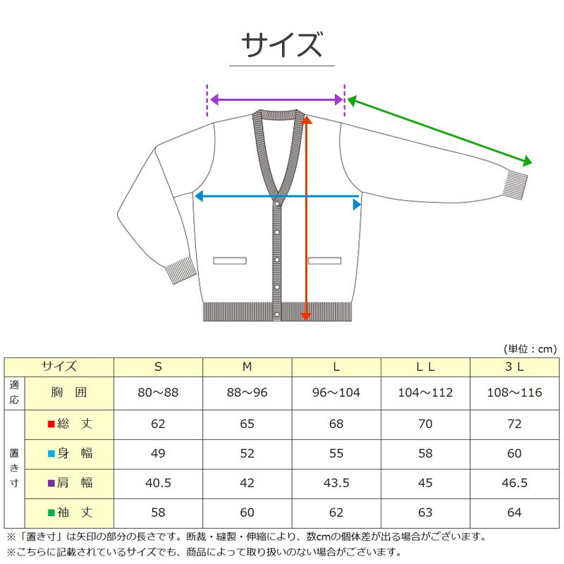 スクール カーディガン 男子 秋 冬 ウール混 Vネック S〜3L (制服 ニット 高校生 中学生 暖かい 学生 メンズ 無地 大きいサイズ S M L LL 3L) (在庫限り)｜schoolog｜09