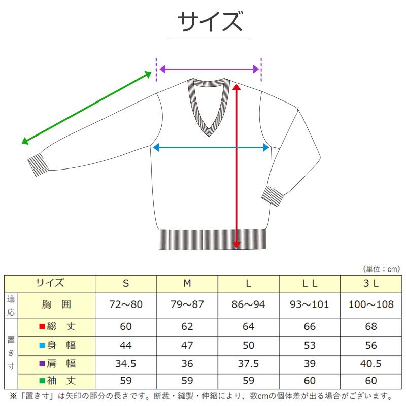 スクールセーター 女子 制服 ニット コットン 無地 綿100% vネック S〜3L オールシーズン 無地 綿 中学生 高校生 学生 レディース S M L LL 3L 白 紺 黒 グレー｜schoolog｜09