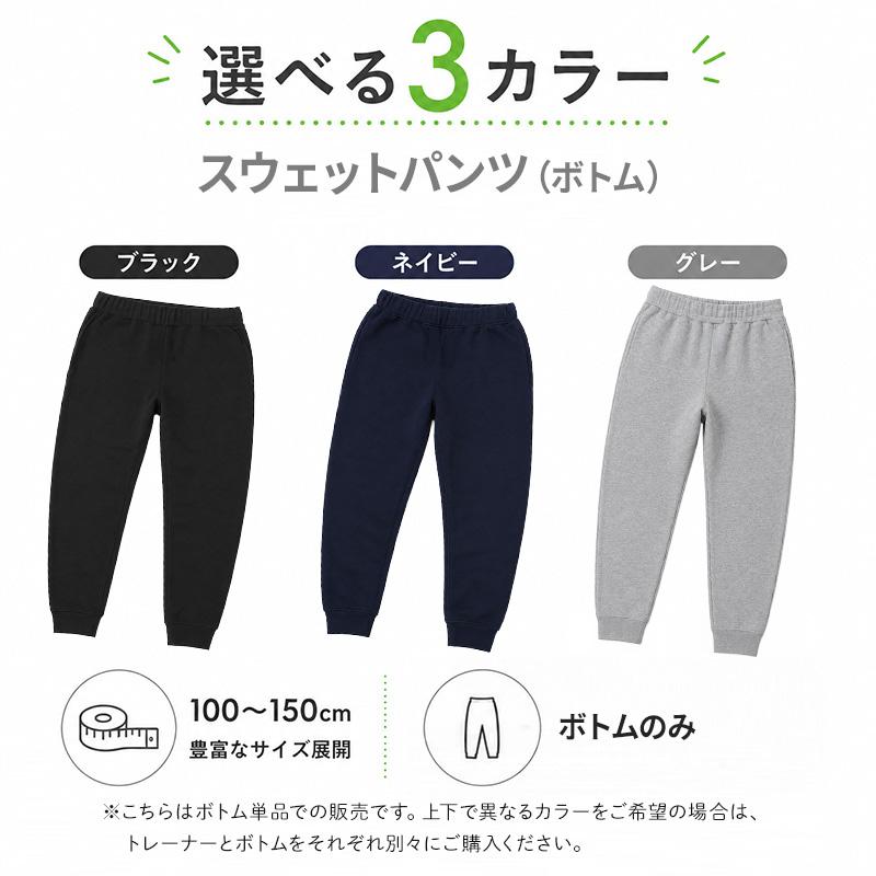 Suteteko（ステテコ） スウェットパンツ 子供 綿100% キッズ