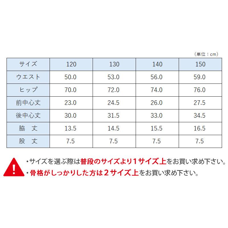 SchooLog（スクログ） ブルマ 体操服 内ポケット付き ブルマー 120cm