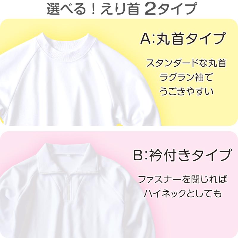 SchooLog（スクログ） 体操服 上下セット 半袖 クォーターパンツ 体操 