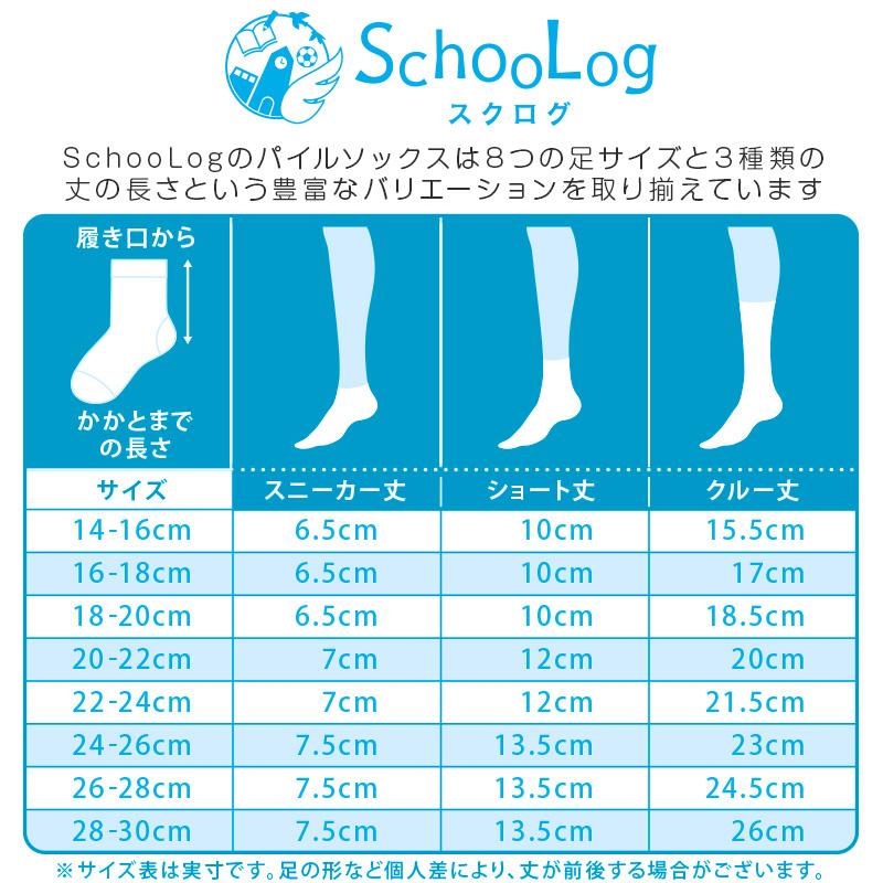 スクールソックス 厚手 白 無地 スニーカー丈 くるぶし 底パイル クッション性 靴下 学生 子供 14-16cm〜24-26cm スポーツ 体育 丈夫 破れにくい 通園 通学 黒｜schoolog｜09